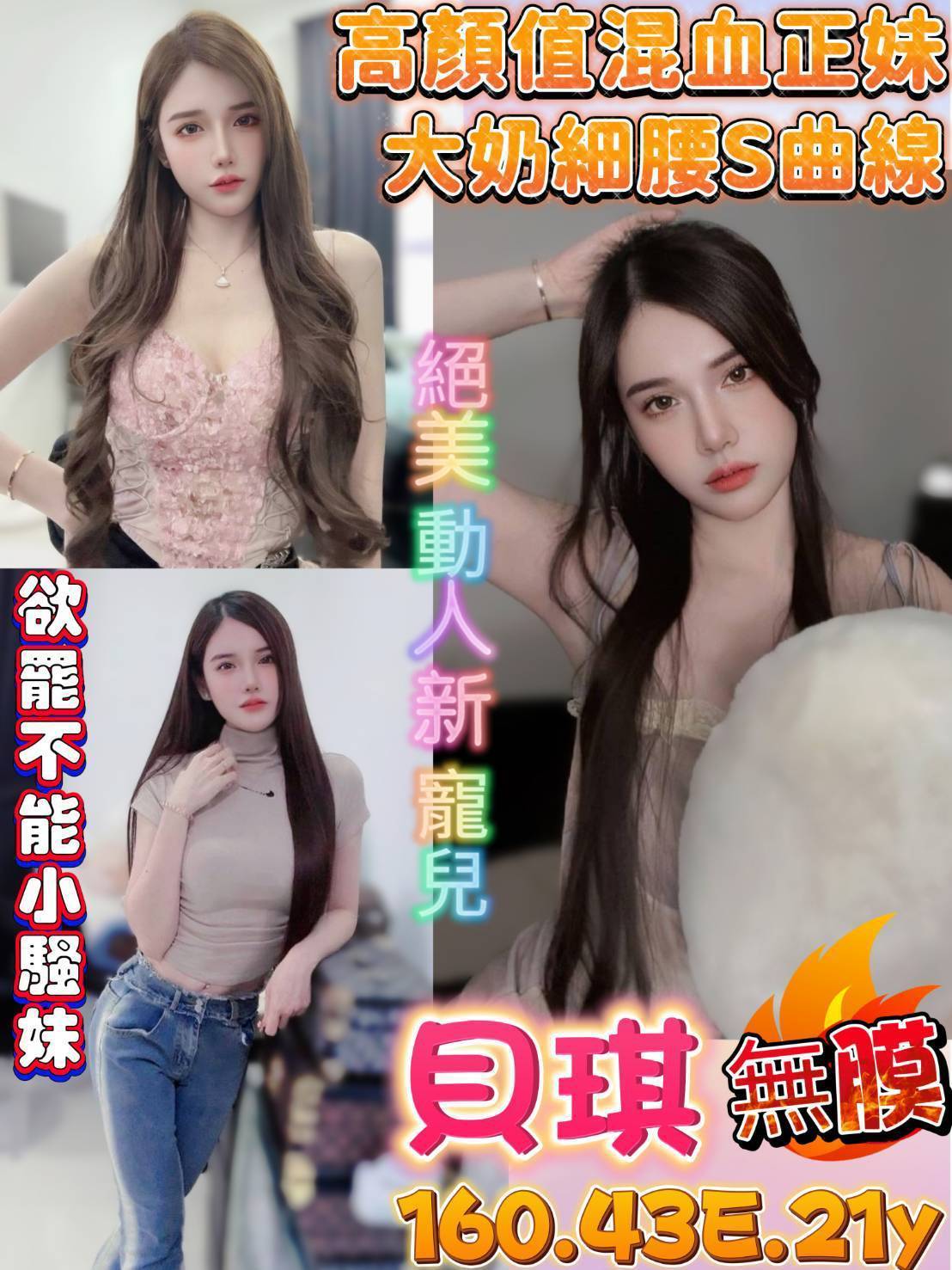 嘉義朴子定點茶 依珊 170/52/28/34C 俏皮主播兼職